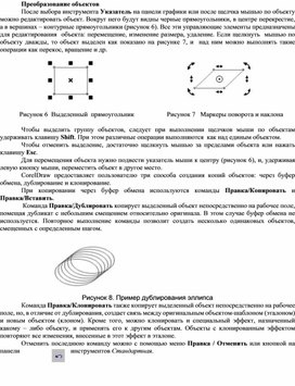 Преобразование объекта в другую форму или объект с использованием компьютерной анимации