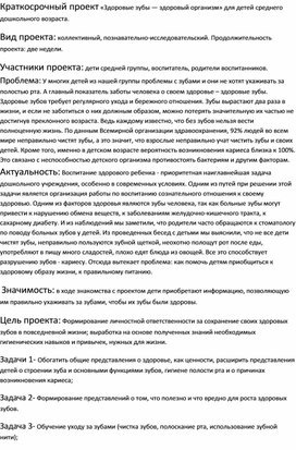 Обложка для материала "Здоровые зубки"