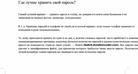 Обложка для материала Информатика проблемы и решения при работе на ПК