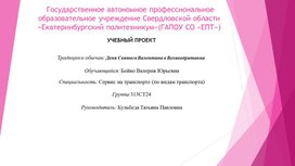 Презентация по английскому языку на тему "Традиции и обычаи: Деня Святого Валентина в Великобритании ".