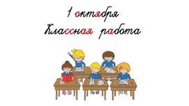 Обложка для материала Презентация к уроку русского языка по теме "Синонимы. Антонимы".  3 класс