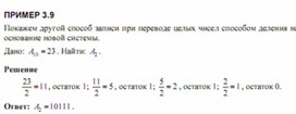 Обложка для материала Трудные_темы_информатики._Сдаем_ЕГЭ_перевод чисел8
