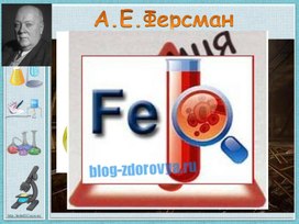 Обложка для материала Презентация к открытому уроку по теме: Обобщение по теме: "Металлы"