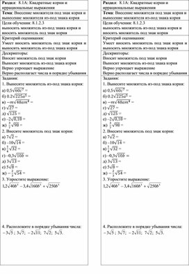 Обложка для материала Урок_2_Приложение 1_Формативное оценивание