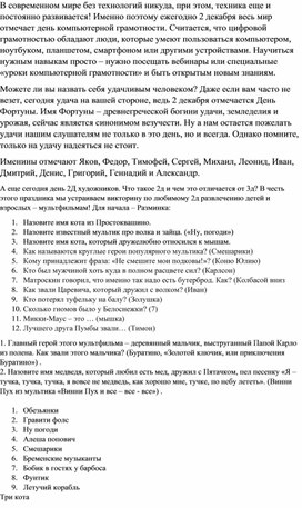 Обобщенный опыт работы социального педагога "Развитие социальной компетентности у детей и подростков"