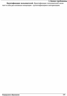 Обложка для материала Бизнес-требования