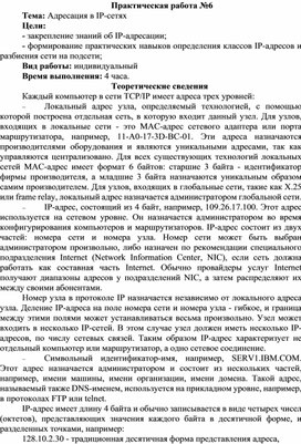 Обложка для материала Адресация в IP-сетях