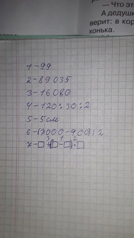 Обложка для материала Математика