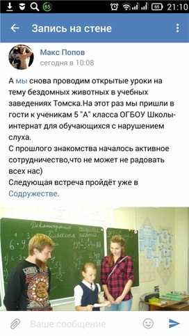 В рамках проекта "Дай лапу, друг!" (Содружество 7)