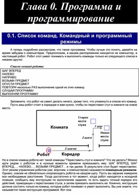 Программа и программирование