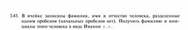 Обложка для материала материал по  информатике  для уроков задания