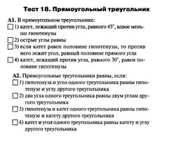 Геометрия 7 класс, Свойство медианы прямоугольного треугольника