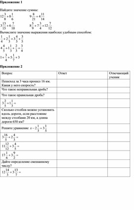 Обложка для материала Математика_5 класс_Действия над оел_Раздаточный материал 3-4