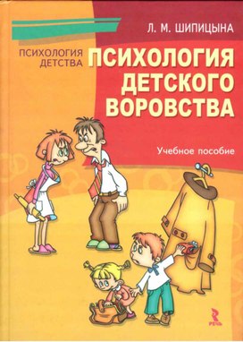 Обложка для материала Для психолога