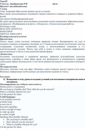 Обложка для материала Поурочное планирование для 7-х классов