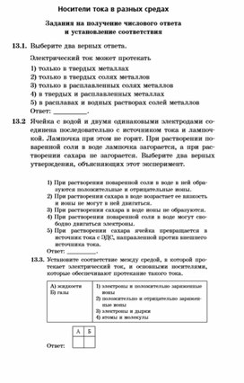 Обложка для материала Материалы по физике  по  ЕГЭ
