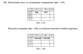 Обложка для материала материал по информатике по  Excel