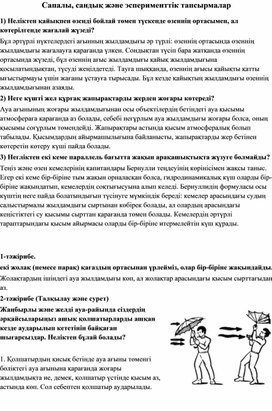 Обложка для материала Физика_10_Дидактиалық материалдар