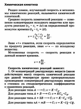 Обложка для материала материал для уроков по химии