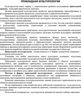 Обложка для материала Материалы культурология