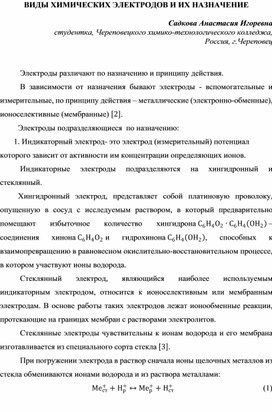 Обложка для материала химия