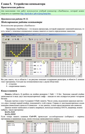 Обложка для материала Устройство компьютера