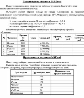 Какие категории встроенных функций реализованы в табличном процессоре имеющемся в вашем распоряжении