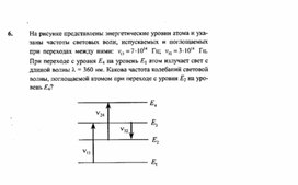 Обложка для материала К уроку физики