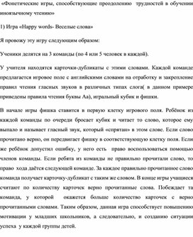 Игры и упражнения, способствующие развитию коммуникативной компетенции у младших школьников