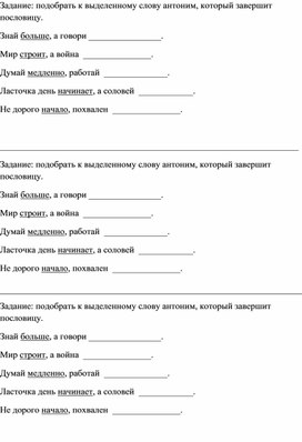 Обложка для материала задание к уроку