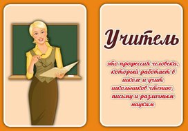 Обложка для материала профессии