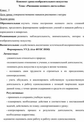 Рисование с натуры, страница 7. Воспитателям детских садов, школьным учителям и педагогам - unnacentr.ru