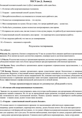 Для психолога