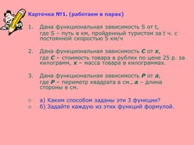 Обложка для материала Презентация по алгебре на тему: ''Прямая пропорциональность''