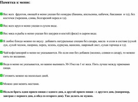 Обложка для материала Консультация для родителей "Как приучить ребёнка есть овощи. Овощи в рационе питания""