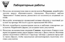 Обложка для материала Технологии обработки текстовой информации