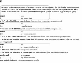 Обложка для материала английские слова_на_все_случаи_жизни