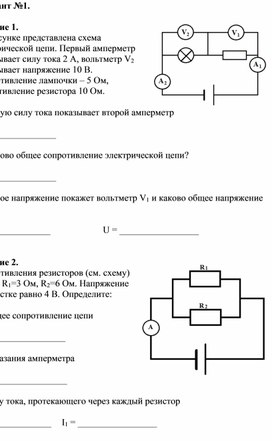 Программируемый опрос по теме: "Соединение проводников"