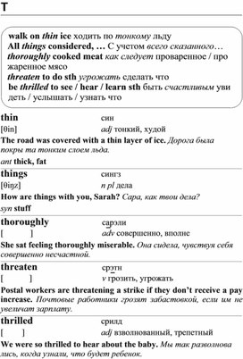 Обложка для материала Английские слова_на_все_случаи_жизни