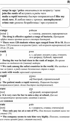 Удалить из файла все английские слова