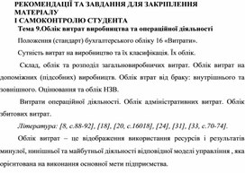 Курсовая работа: Витрати виробнцитва Їх класифікація