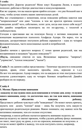 Обложка для материала Понимание мотивов через призму теории Адлера