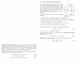 К уроку астрономии для 11 классов