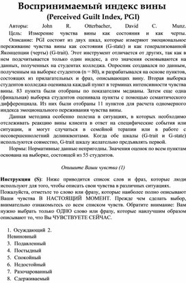 Обложка для материала Для психолога