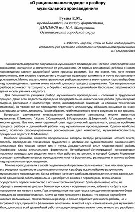 Музыкальная гимнастика - Елена Щепотьева, Юрий Кудинов - слушать аудио на Wildbe