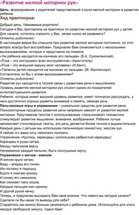 Обложка для материала консультация