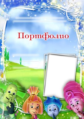 Обложка для материала портфолио