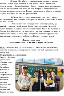 Позывной «Хоттабыч» 4 [lanpirot] (fb2) читать онлайн