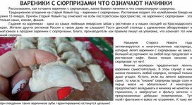 Обложка для материала Традиции дончан.