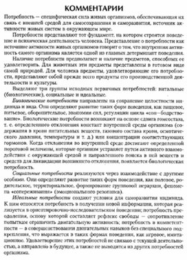 Обложка для материала материал по психофизиологии